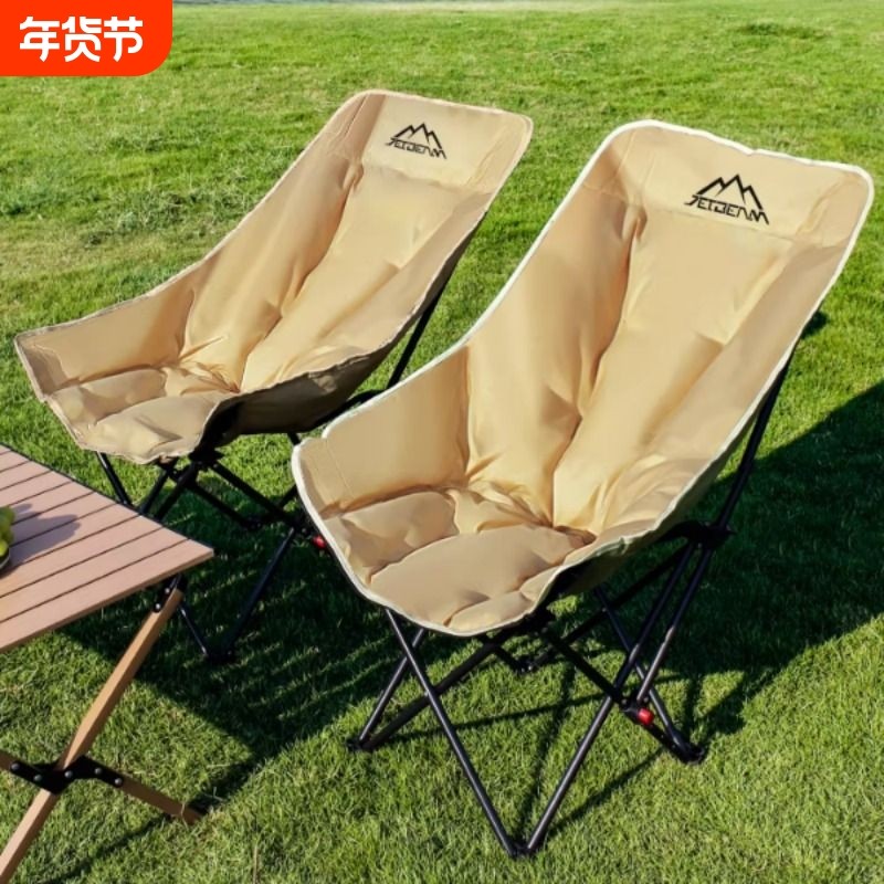 Jetbeam户外折叠椅月亮椅露营加高椅子便携式躺椅钓鱼沙滩椅凳