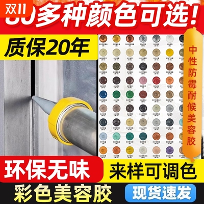 995中性硅酮结构胶强力高粘度工程门窗专玻璃室内外彩色米黄咖啡