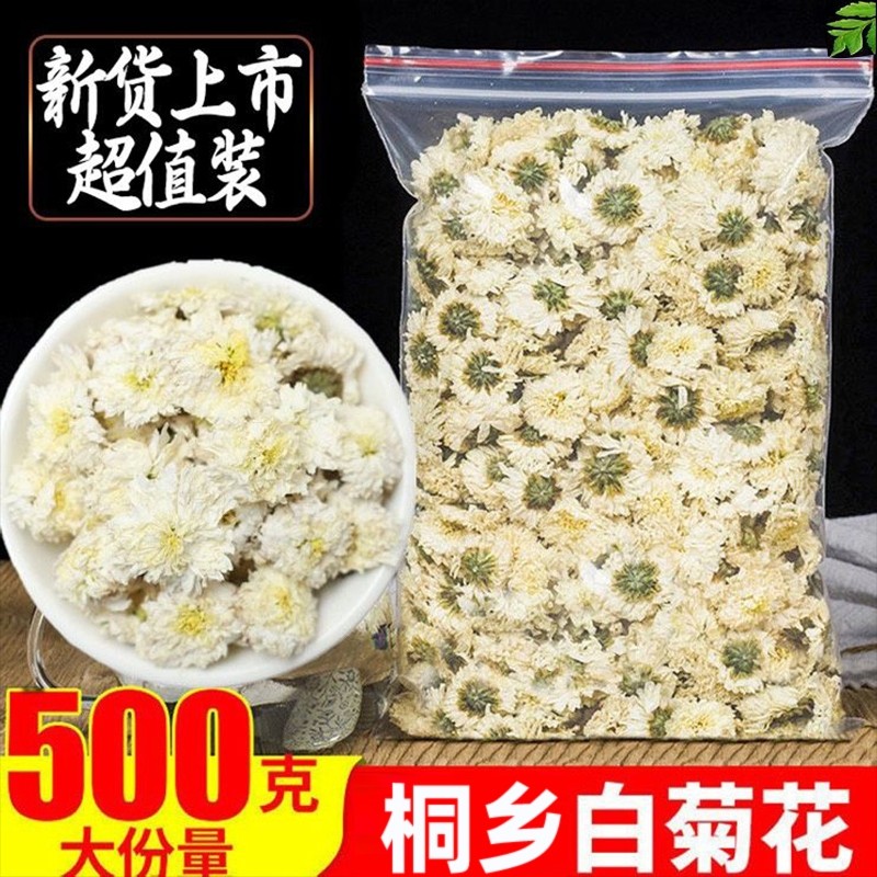 杭白菊官方旗舰店桐乡特级正品菊花茶黄山贡菊中药材去火清热正宗