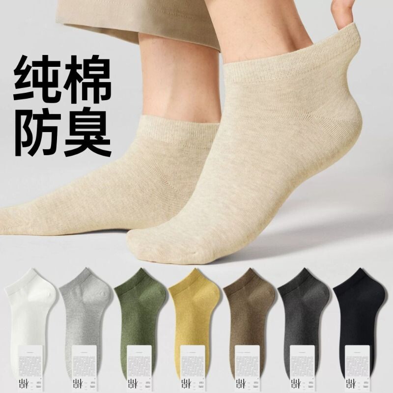 【全网热销】男女款纯棉透气船袜图片