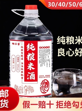 粮食100%纯米酒客家农家广东药材泡酒酒专用高度白酒10斤纯粮桶装