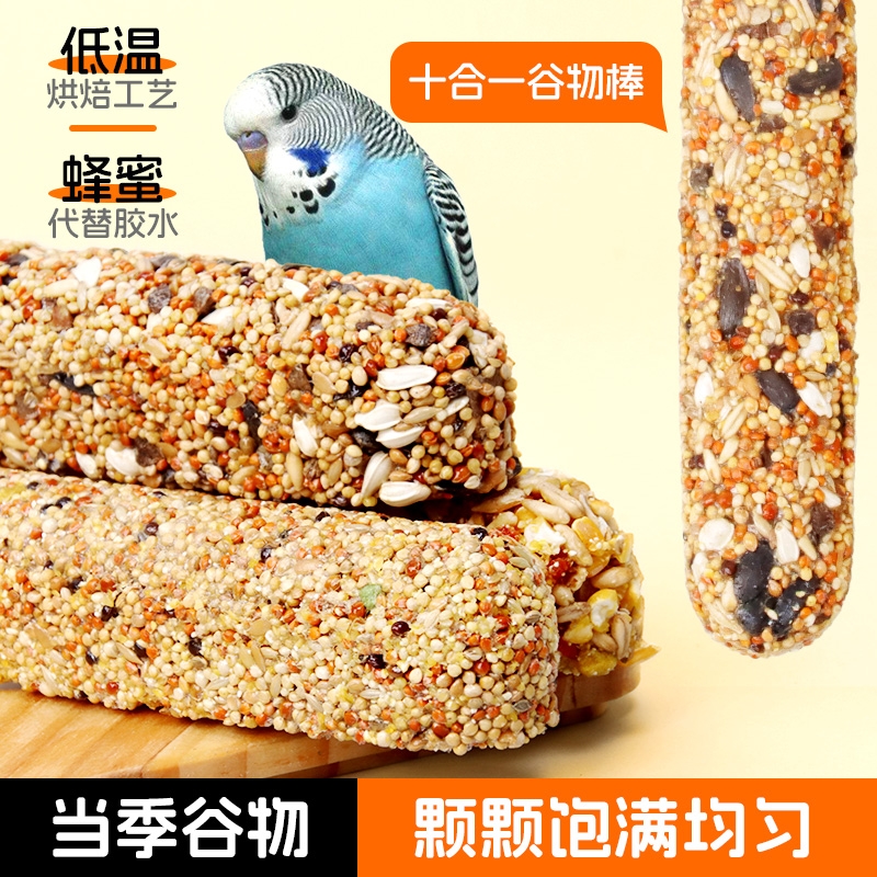 鹦鹉磨牙棒啃咬小零食训练奖励