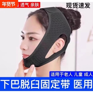 下巴脱臼固定带医用颅颌提拉绷带下颌骨关节矫正器兜下颚托套脸部