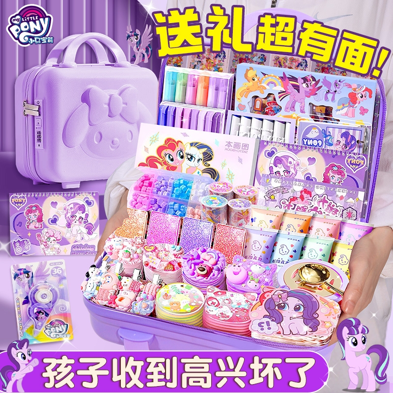 手账套装礼盒手账本女孩豪华版手工diy玩具材料小学生文具小马宝莉奶油咕卡贴纸大礼包儿童手帐本生日礼物