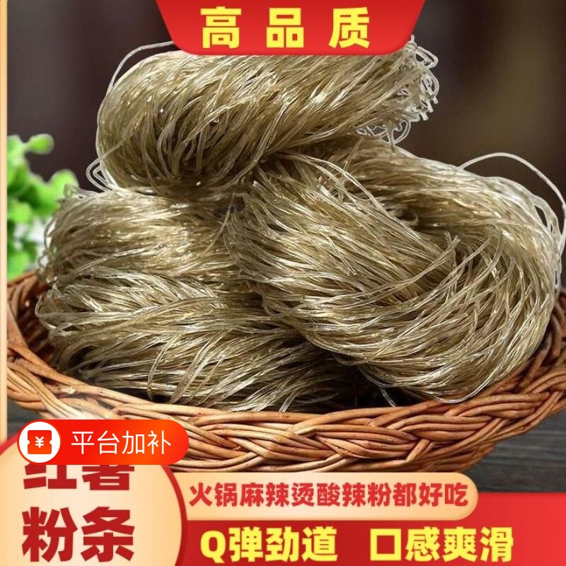 农家手工红薯圈圈粉丝地瓜粉条麻辣烫串串香酸辣粉火锅食材批发