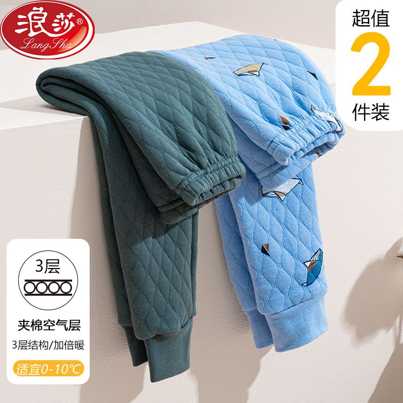 浪莎三层加厚儿童保暖裤男童中小童夹棉女孩纯棉加倍保暖秋裤睡裤