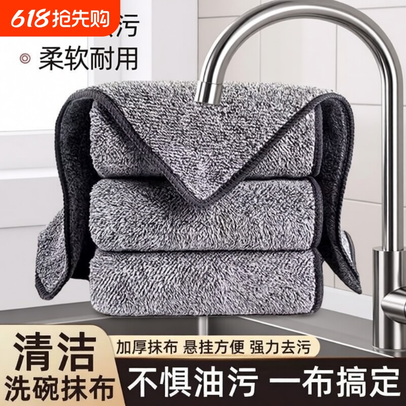 抹布厨房专用竹炭纤维洗碗布家用加厚吸水不沾油不掉毛懒人清洁布
