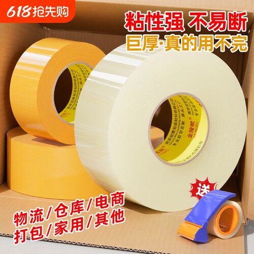 金陵赋透明胶带大卷小号切割器