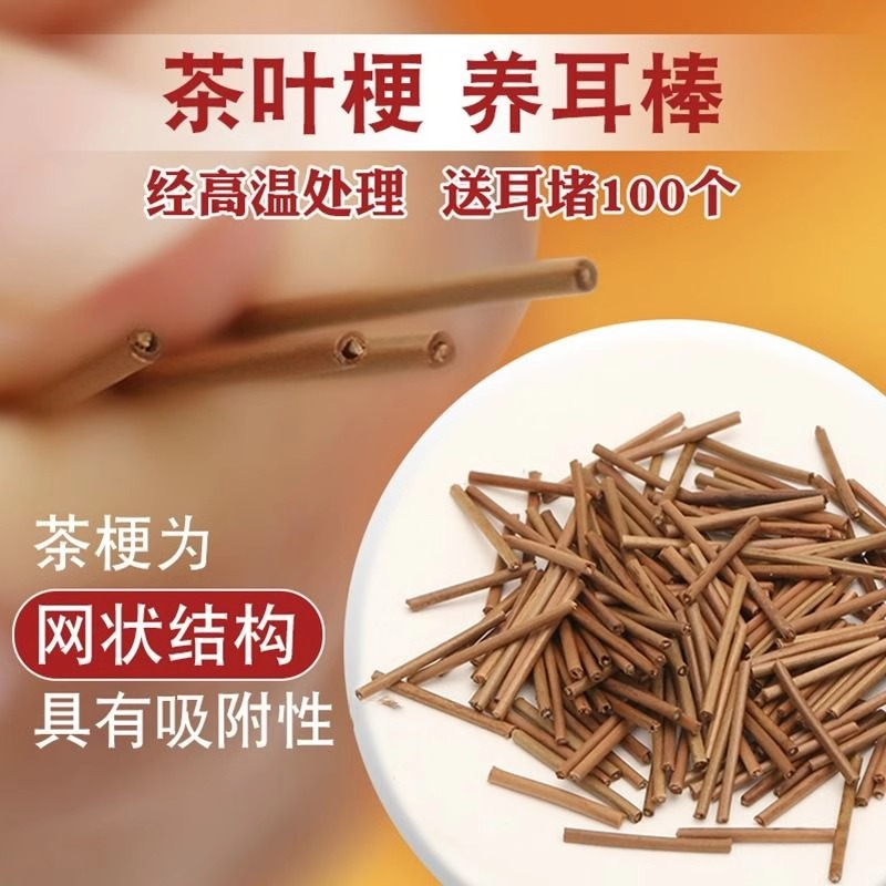 茶叶梗耳棒养耳洞红茶耳钉隐形