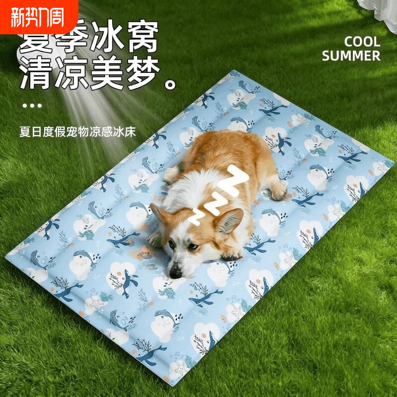 宠物冰垫凉席垫子狗狗夏天凉垫猫咪冰床睡垫地垫降温用品夏季冰窝