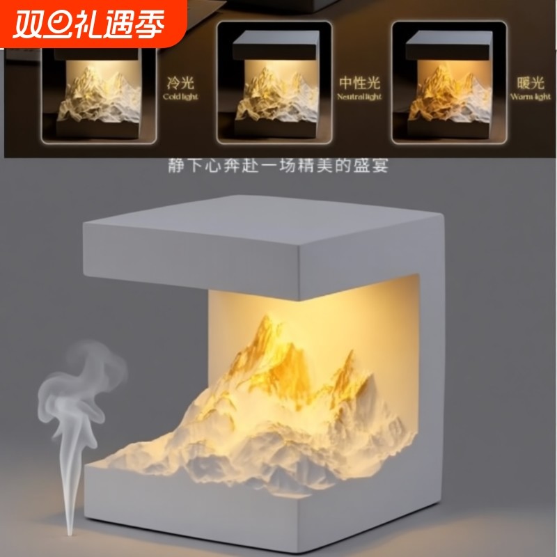 日照金山小夜灯香薰生日礼物男扩香石礼盒送朋友女生无火男香氛