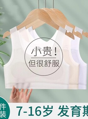 透气少女内衣发育期文胸