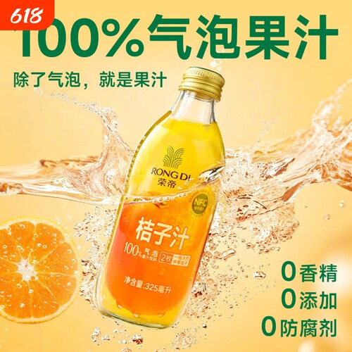 100%气泡果汁0香精0色素0防腐剂