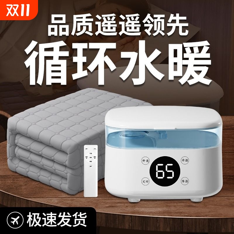 【官方正品】新款安全水暖电热毯