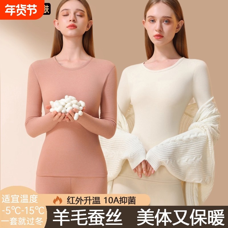 德绒保暖内衣套装女士加绒加厚磨绒7A秋衣秋裤打底衫羊毛腈纶科技,女士内衣/男士内衣/家居服,保暖套装,淘宝优惠券,粉丝福利购,淘宝优惠卷