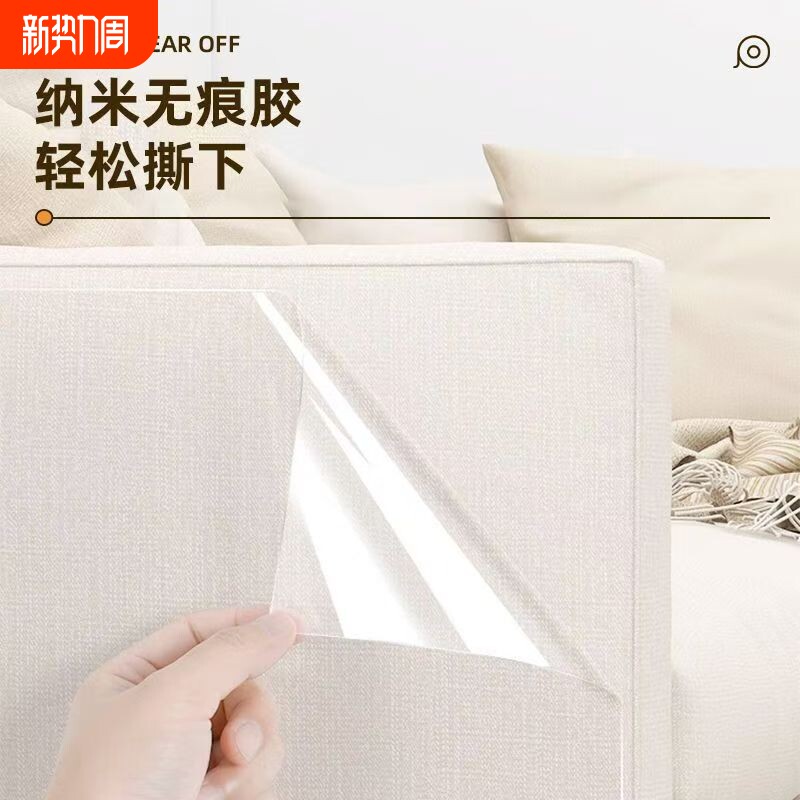 防猫抓沙发保护防猫爪保护套贴猫抓板垫布艺透明贴膜罩猫玩具猫咪