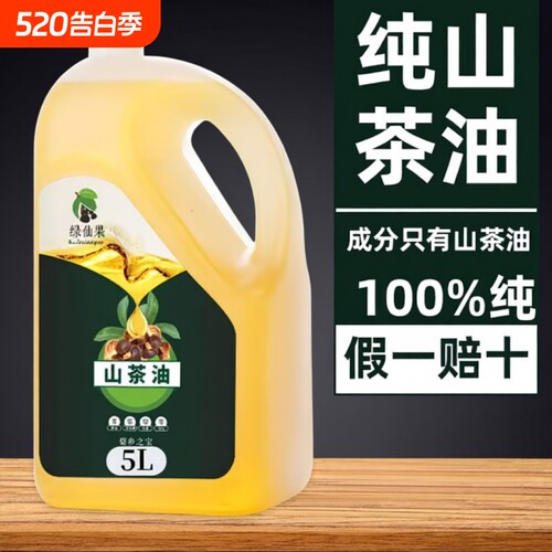 野山茶油官方旗舰店正宗食用茶油