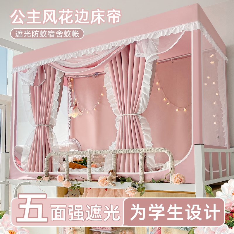 全遮光防蚊床帘蚊帐一体式学生宿舍上铺遮挡围帘帘子单人床窗帘布