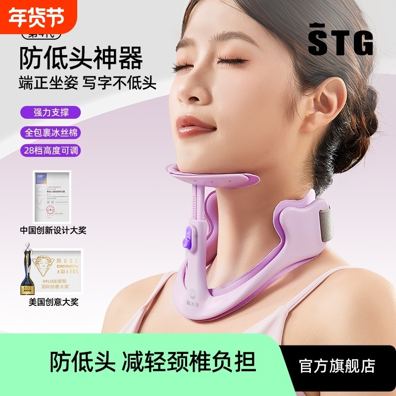 STG儿童成人防低头颈托办公护颈神器写字矫正颈椎抬高器套午睡枕