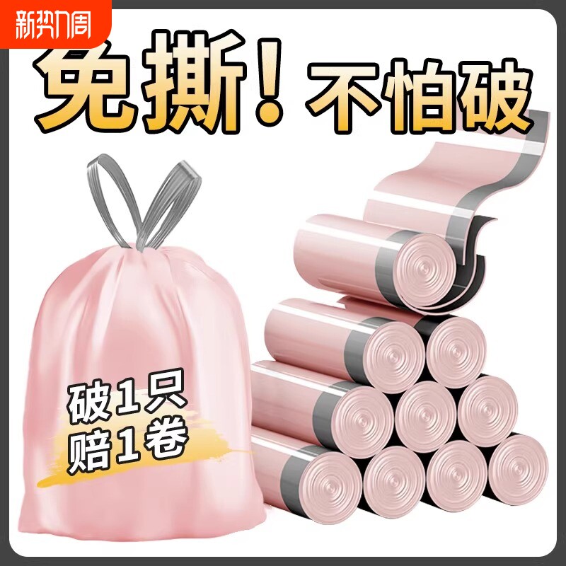 特厚垃圾袋家用手提式加厚实惠装抽绳式自动收口厨房中大号塑料袋