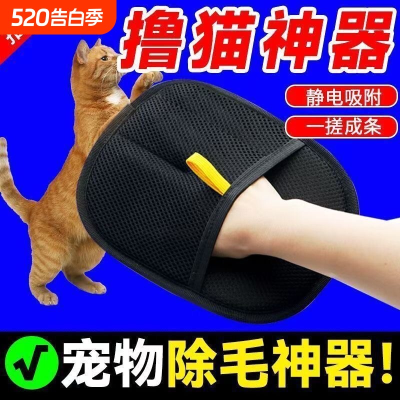 猫毛清理器去猫毛吸附神器家用除毛刷粘毛器狗毛发刮毛器宠物手套
