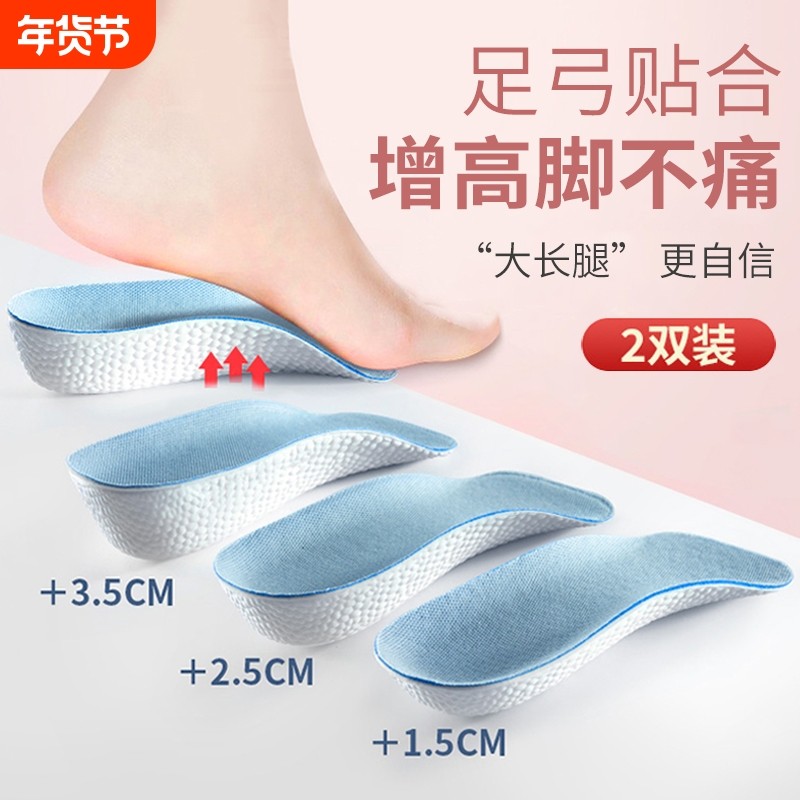爆米花内增高鞋垫女隐形增高垫男七分垫足弓支撑久站不累脚半码垫,服饰配件/皮带/帽子/围巾,增高垫,淘宝优惠券,粉丝福利购,淘宝优惠卷