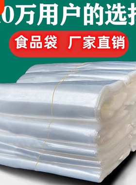 塑料袋白色透明外卖打包食品袋背心袋购物袋水果袋手提式口袋方便