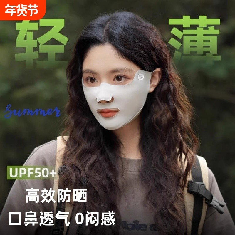 夏季半脸防晒口罩防紫外线女户外挂耳式遮阳透气一片式面罩