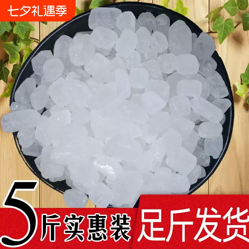 单晶冰糖云南甘蔗手工熬制老冰糖泡酒调味500g袋装批发散装家用