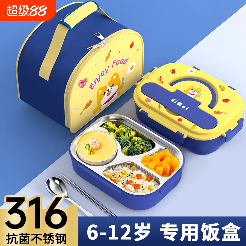 【开学季】学生食堂打饭专用饭盒