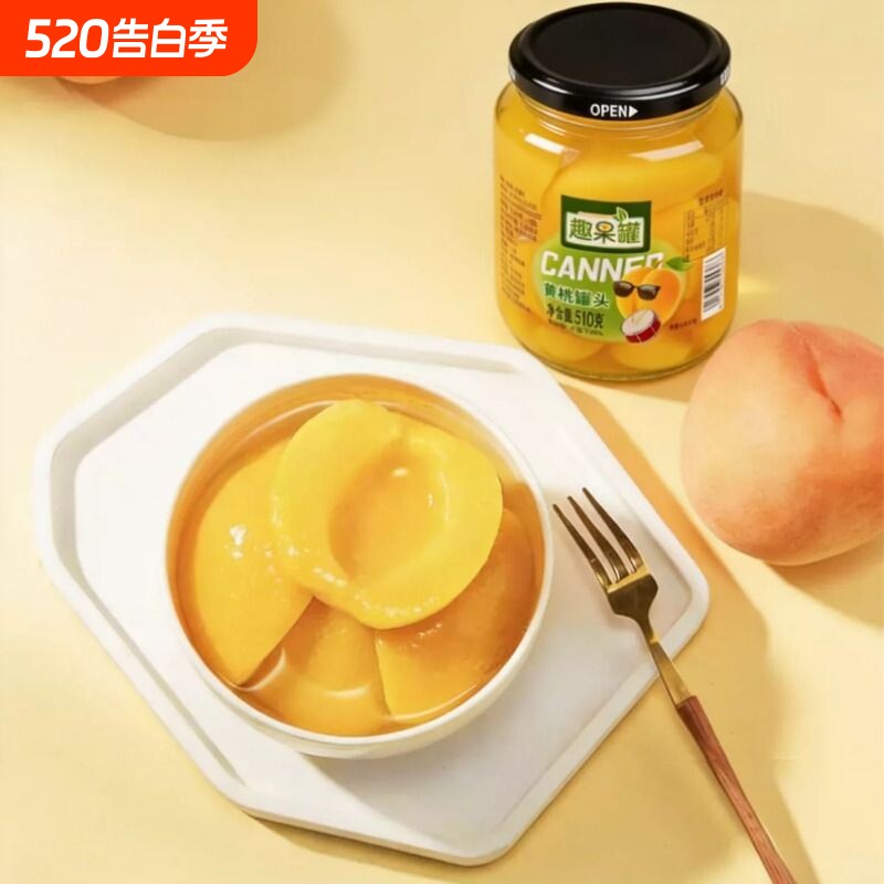 新鲜黄桃罐头混合水果罐头510g沂蒙山特产大瓶开盖即食零食