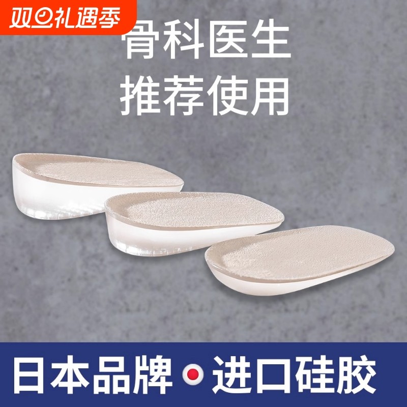 日本内增高鞋垫隐形不累脚硅胶半垫马丁靴专用后跟支撑舒适减震