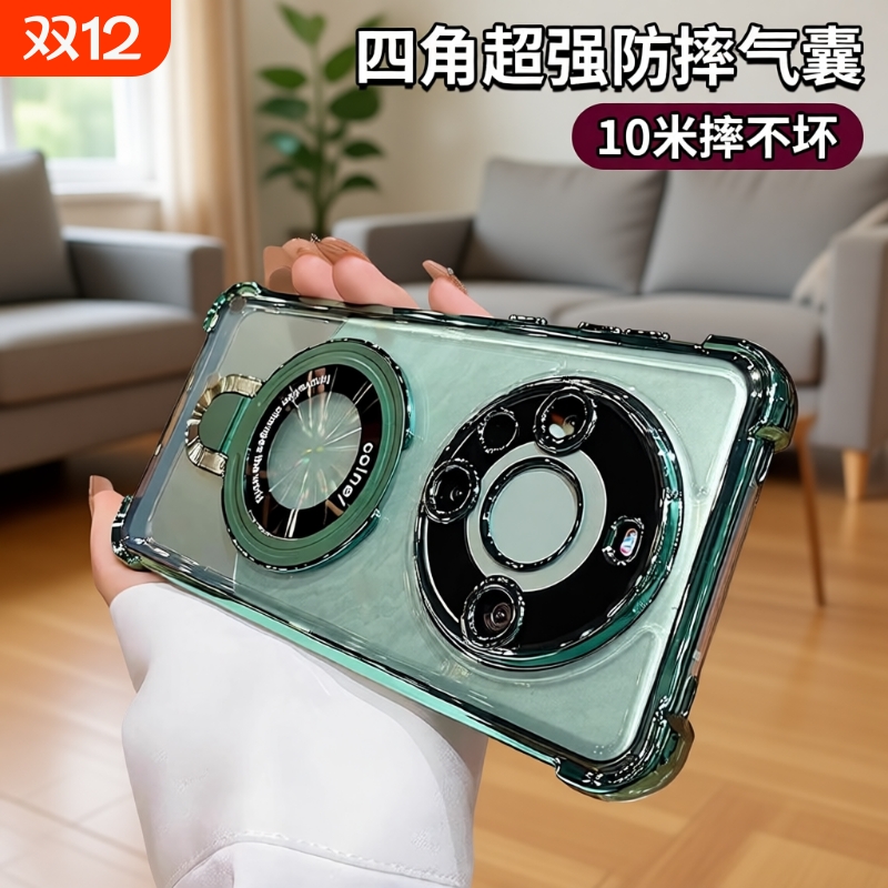 华为Mate磁吸全包壳|千人加购