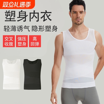 藏肉神器max胖子塑身衣大肚腩收腹雌化胸束胸紧身背心透气打底衫