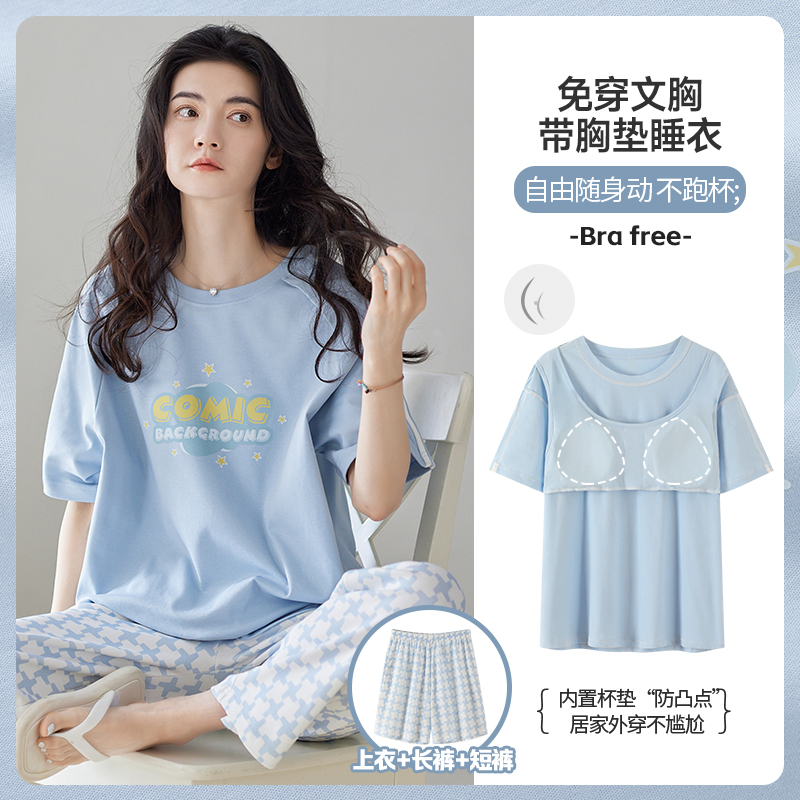 纯棉夏天自带胸垫一体式夏季睡衣