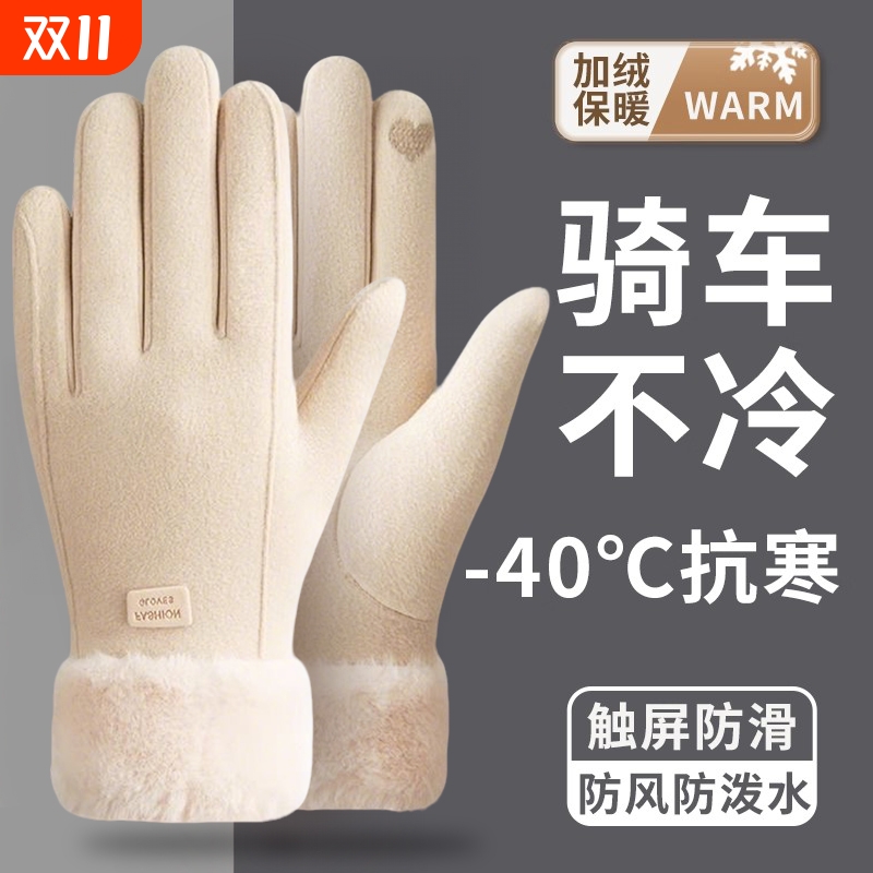 手套女秋冬季触屏加绒加厚滑雪
