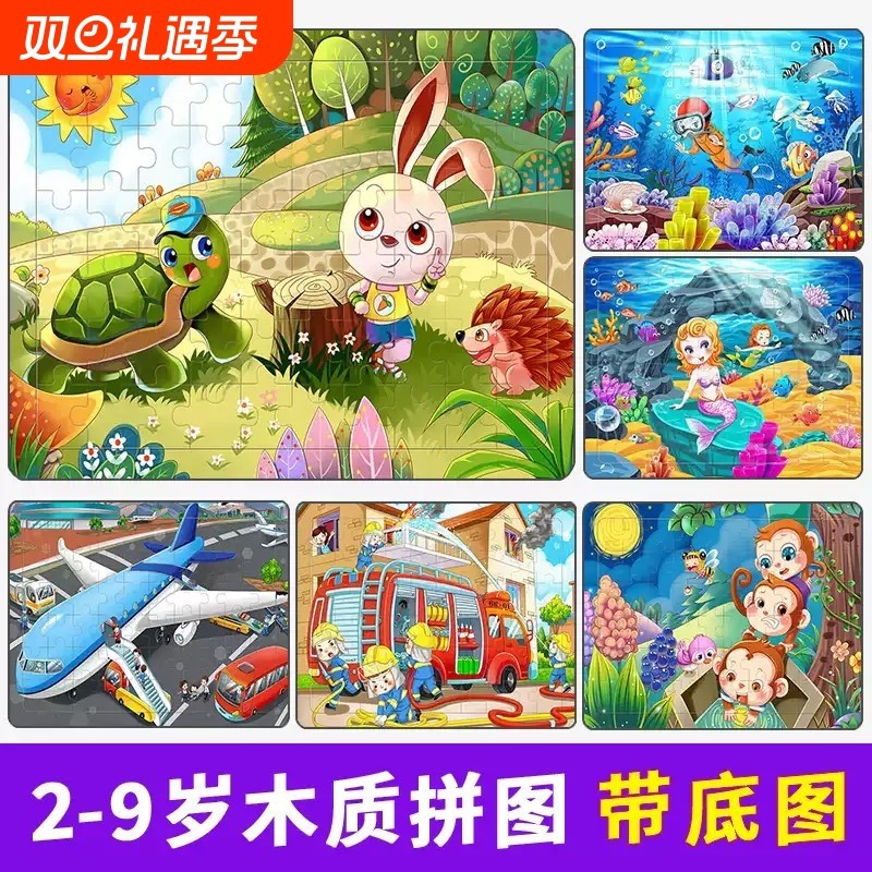 60片拼图儿童玩具3-4-6岁益智木质拼板男女孩童话故事幼儿园教