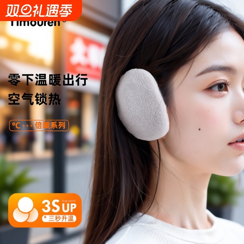 耳罩保暖分体女士冬季电动车耳包防寒耳暖护耳朵耳捂子耳套男冬天