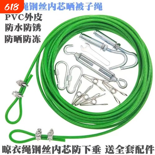 窗帘绳子拉绳挂钩花篮螺丝固定松紧晾衣绳拉力器钢线绳索配件