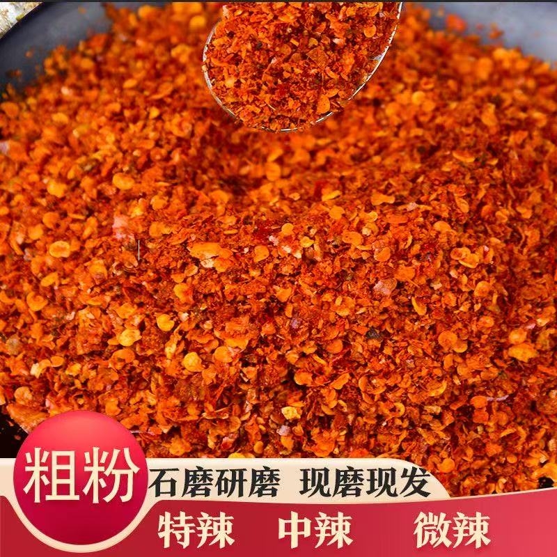 特辣香辣微辣粗细辣椒面魔鬼小米辣干辣椒纯辣椒面打粉辣椒面批发