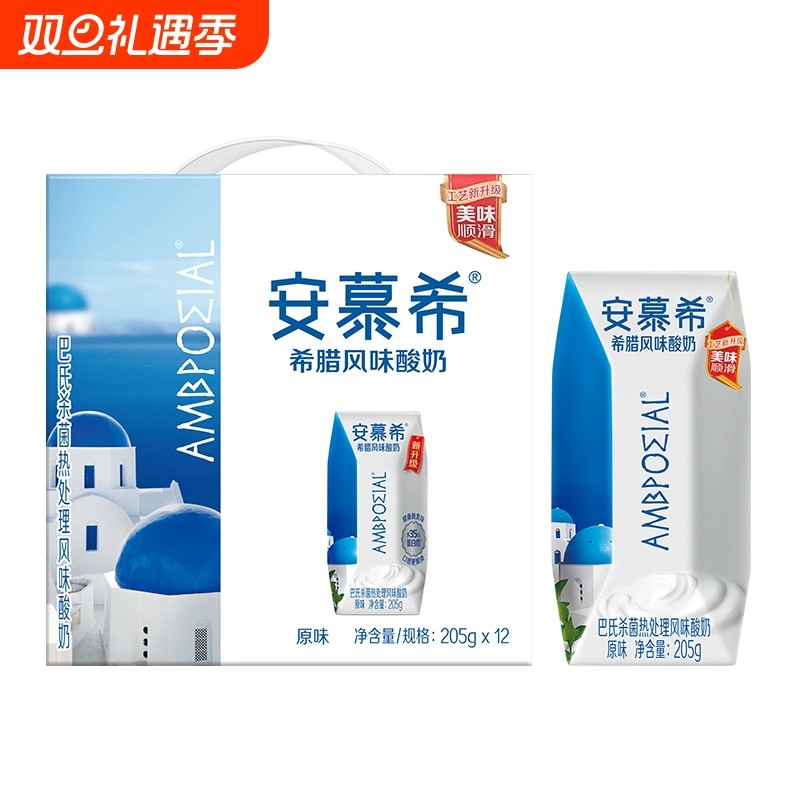 9月伊利安慕希原味酸奶205g×12盒/整箱儿童学生早餐牛奶正品