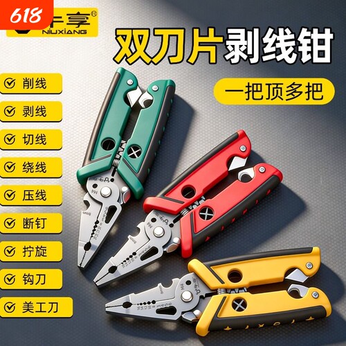 剥线钳多功能电工专用扒皮压线钳绕线剪线端子带勾刀小型钳子折叠