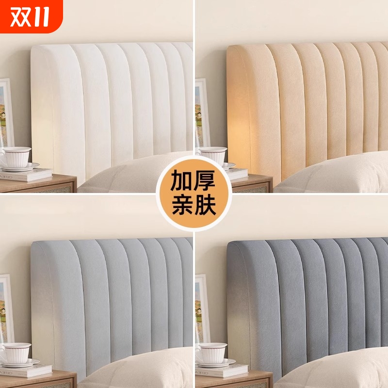 【加厚夹棉】高级感床头套罩