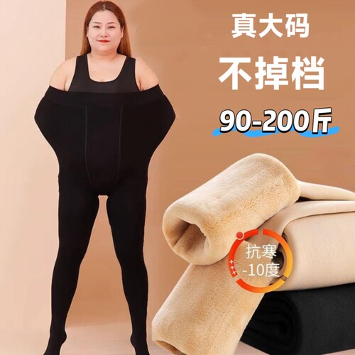 冬季加肥加大码打底裤女胖MM加绒加厚200斤保暖裤子塑形不掉裆