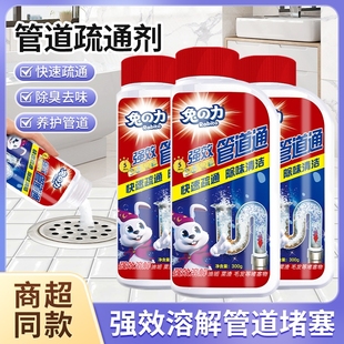 兔力管道疏通剂厨房油污通下水道马桶堵塞溶解粉强力神器水管清洁