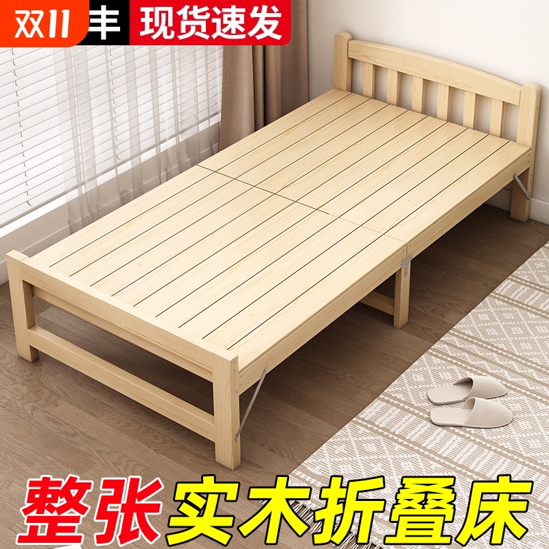 折叠床实木办公室午休床工地睡觉简易小床1米家用成人1.2米单人床