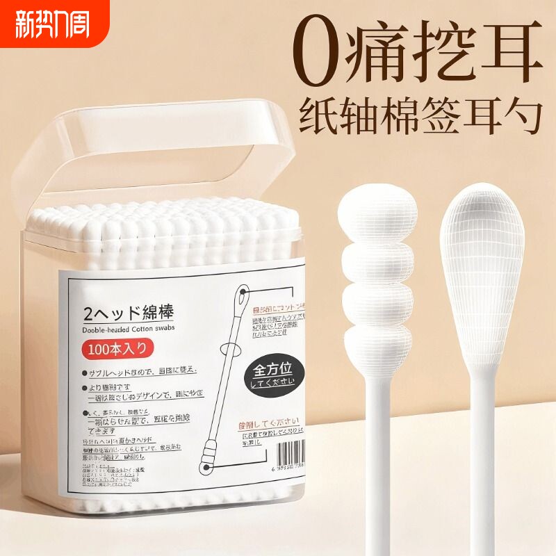 挖耳勺黑白色棉签掏耳朵挖耳绵球棒一次性螺旋双头抠耳朵化妆棉棒