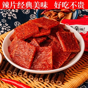 辣片零食亲亲嘴辣条休闲网红面筋食品童年经典 解馋小吃好吃散装