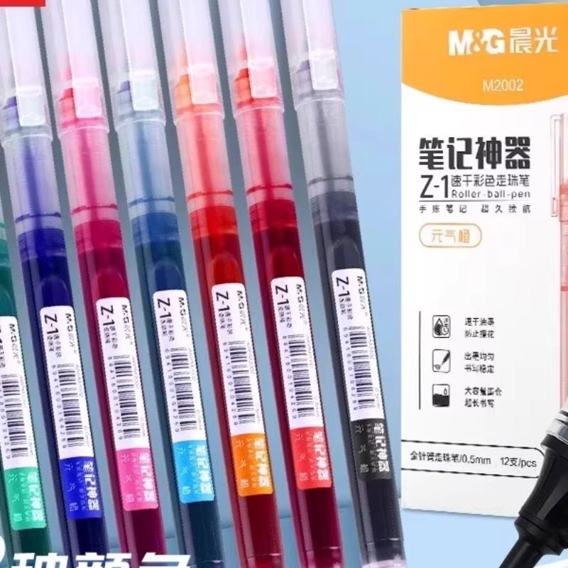 晨光中性笔直液式彩色标记神器