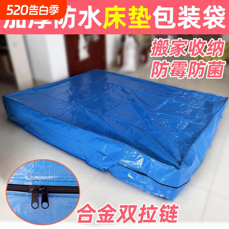 防水加厚专业床垫套席梦思搬家神器保护罩pe塑料袋保护膜包装袋